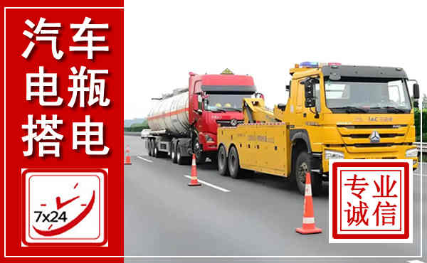 镇雄吊车,汽车救援吊车电话