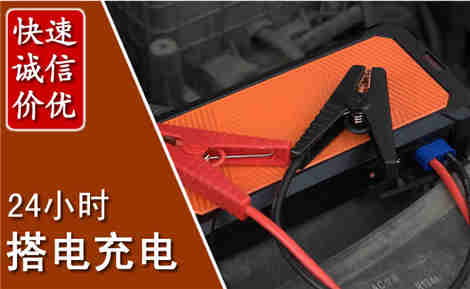 镇雄汽车搭电场景与案例