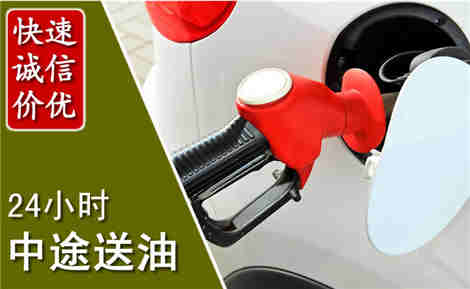 镇雄中途送油场景与案例