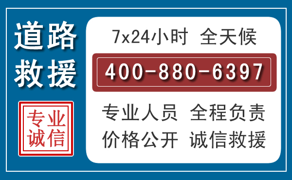 镇雄汽车救援汽车救援