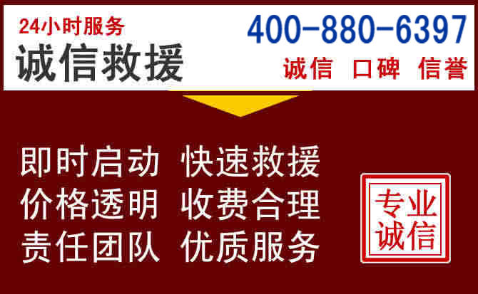 镇雄汽车救援