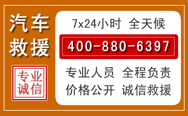 镇雄汽车救援电话 镇雄汽车救援电话.jpg