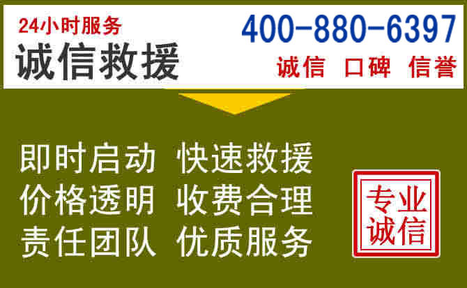 镇雄汽车救援电话 镇雄汽车救援电话