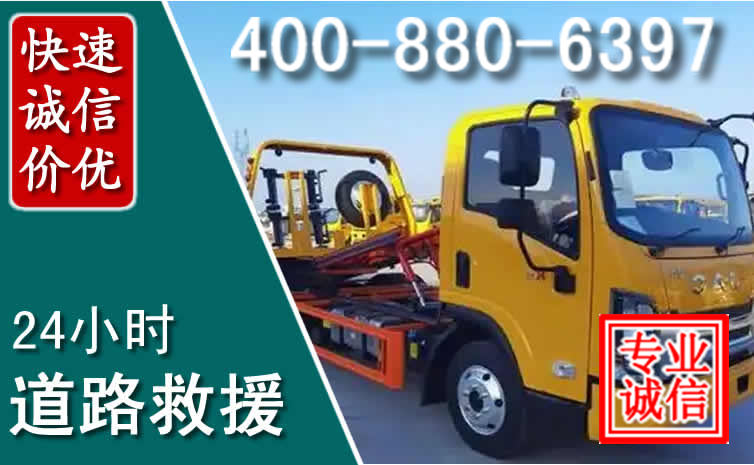 镇雄道路救援电话 镇雄道路救援电话