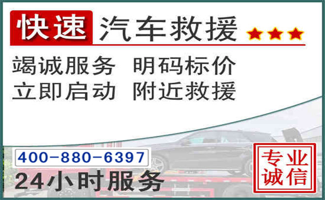 镇雄长春拖车电话 镇雄长春拖车电话