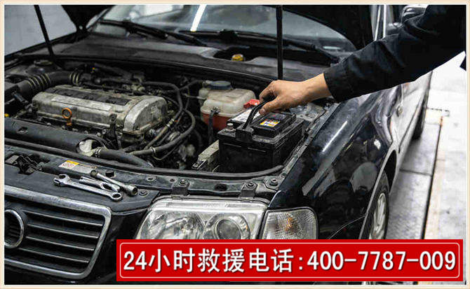 镇雄汽车搭电 镇雄汽车搭电