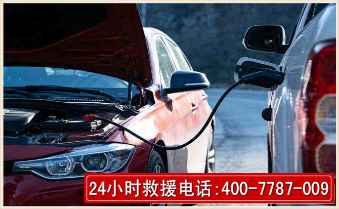 镇雄汽车电瓶搭电救援电话 镇雄汽车电瓶搭电救援电话